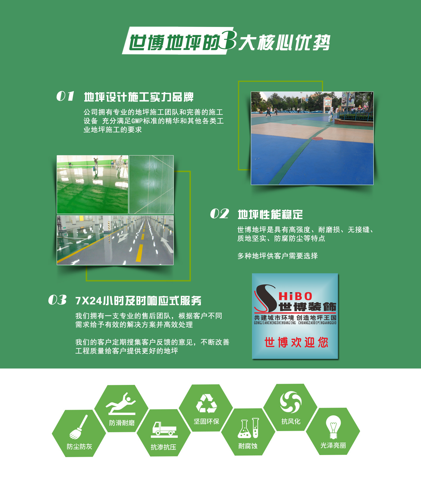 安徽環氧地坪怎么樣？